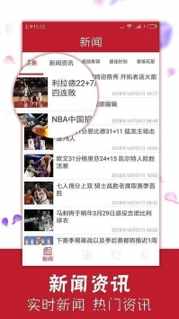 来球网nba全场录像视频