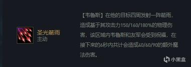 云顶之弈S5赛季秘术圣光游侠阵容怎么玩？11.11版本秘术圣光游侠阵容运营技巧[多图]图片3