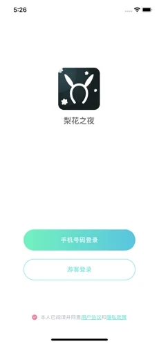 安卓梨花之夜appapp