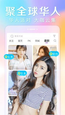 安卓抱抱直播v8.3.0app