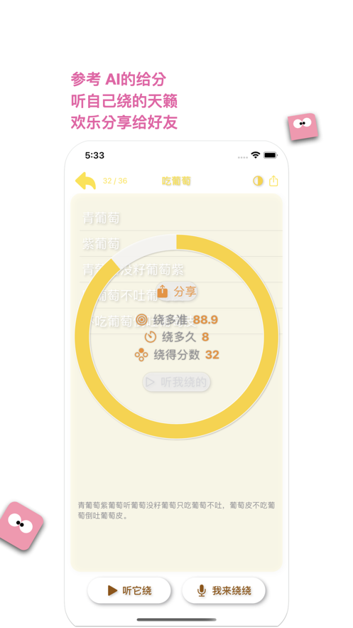 安卓粉红蛙appapp