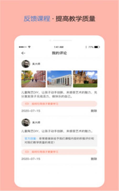 东方文舍app