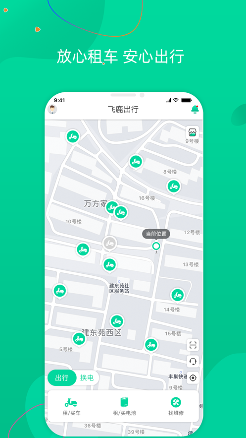 安卓飞鹿出行app