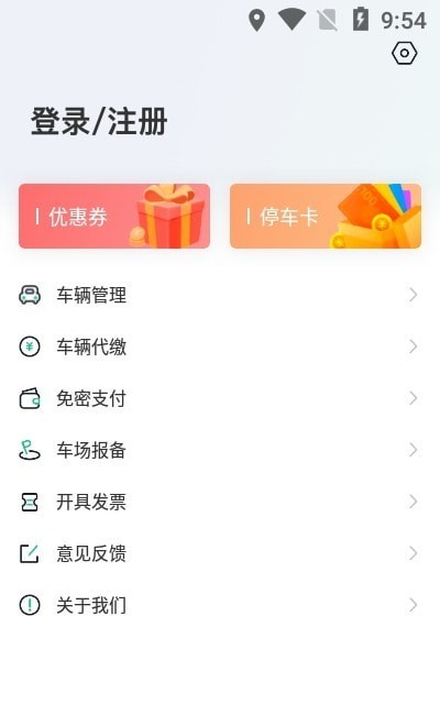 安卓泰和众泊app