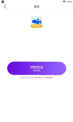 走好运赚钱app