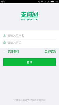 快入通