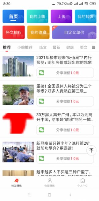 白头翁app