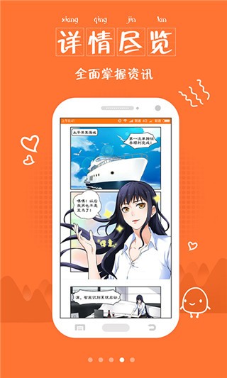 安卓hh漫画免费版app