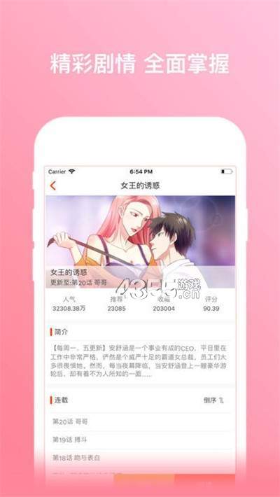 青墨漫画app下载