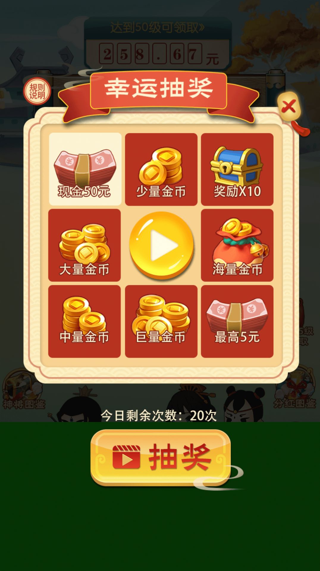 鸿运封神app