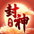 鸿运封神1.0.2版本