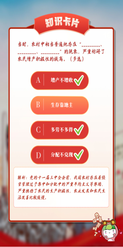 当时农村中相当普遍地存在的现象严重妨碍了农民增产积极性的提高