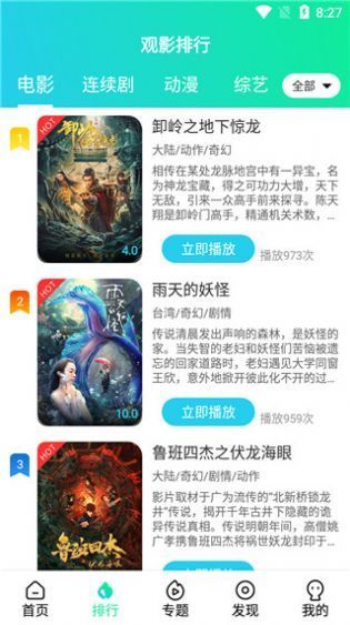 安卓蓝橘星球最新版app