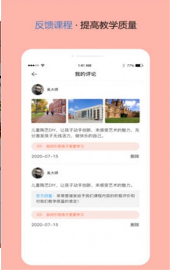 安卓东方文舍appapp