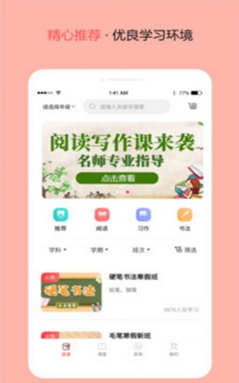 东方文舍app