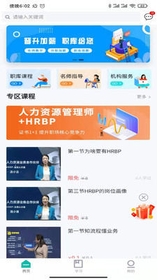 安卓职酷appapp