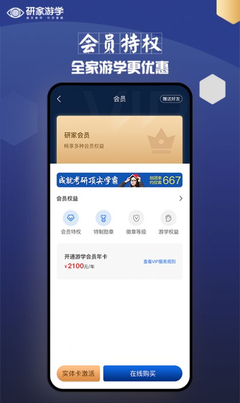 安卓研家软件app