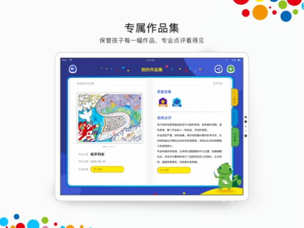 杨梅红画院app手机官方版下载