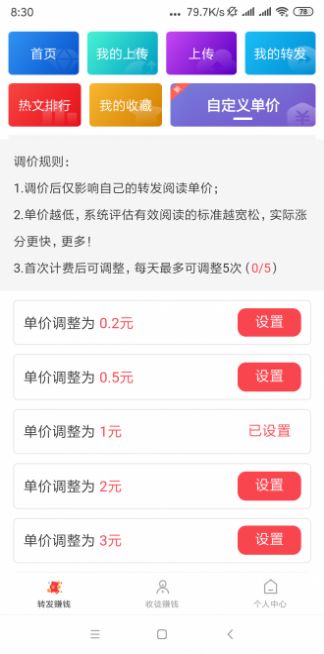 白头翁app