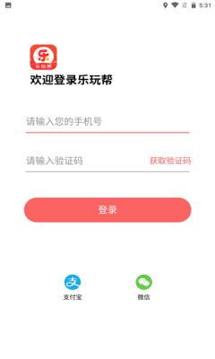 安卓乐玩帮app官方版app