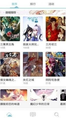 榆木漫画免费版