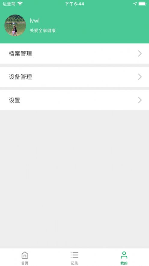 安卓粤健通小程序是官方app