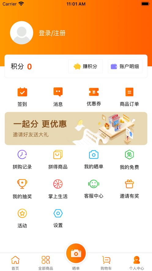 安卓优越惠最新正版app