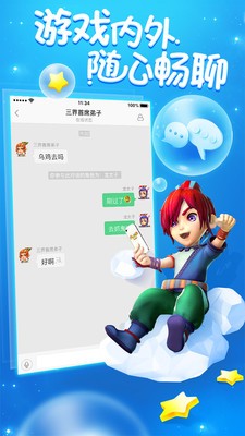 安卓梦幻西游助手app