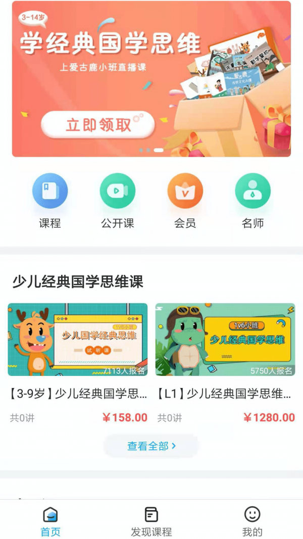 ai古鹿app下载