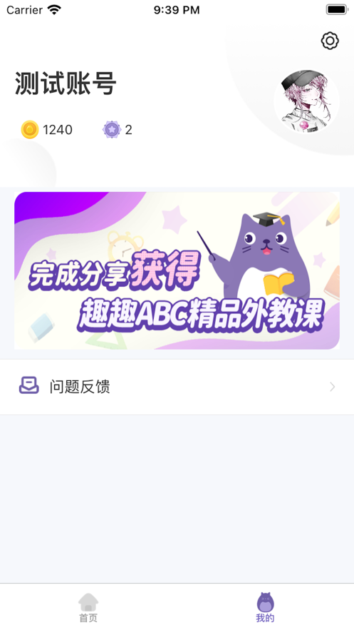 趣趣绘本app下载