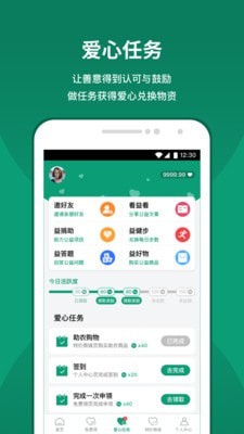 益仓app