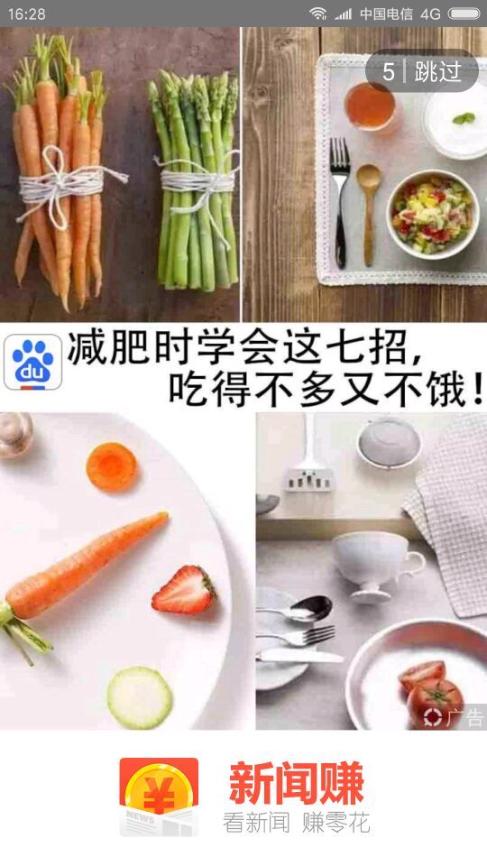 新闻赚app一元提现