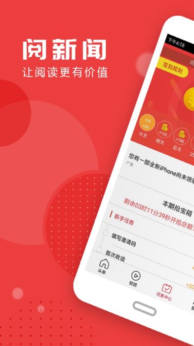 阅新闻手机客户端app下载