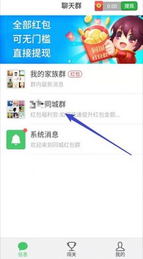 安卓同城红包群1.0.6.4下载红包版正版游戏app