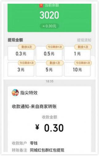 同城红包群1.0.6.4下载红包版正版游戏app下载