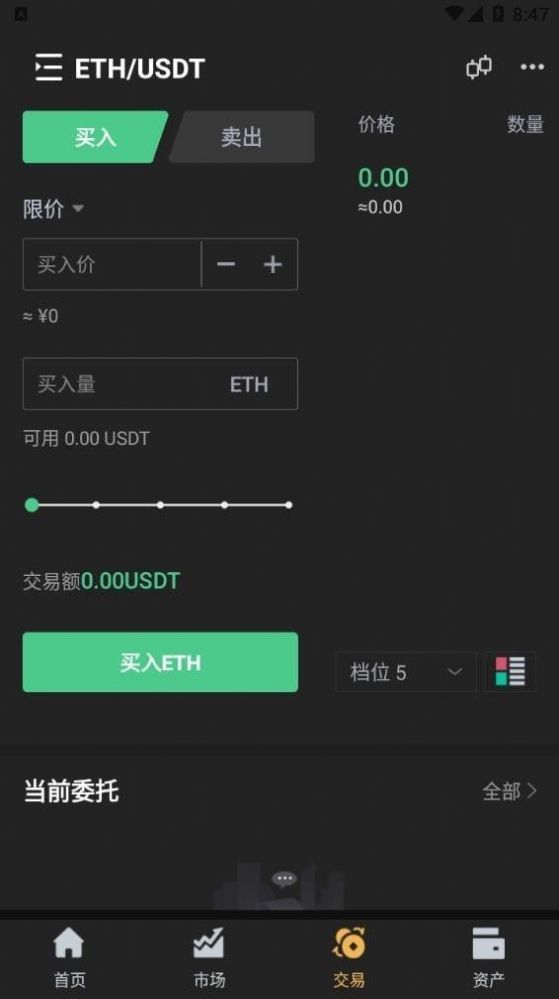 山羊币goat交易所app