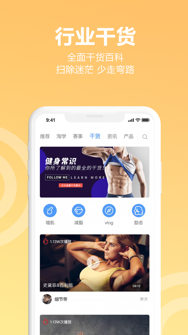 安卓蜂隐运动app