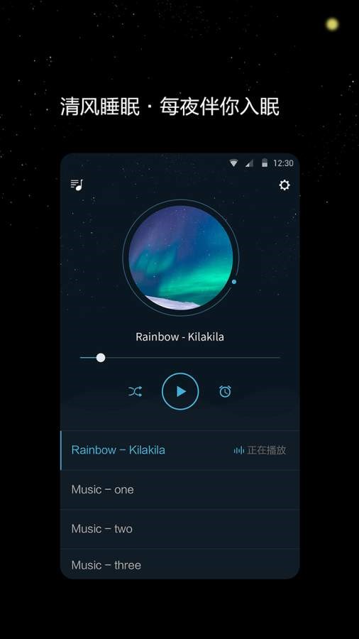 安卓清风睡眠大师app