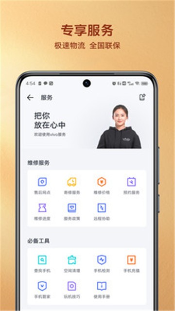 安卓vivo官网app