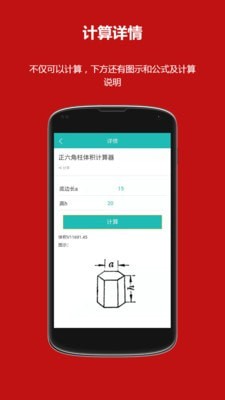 安卓洛书多功能计算器app