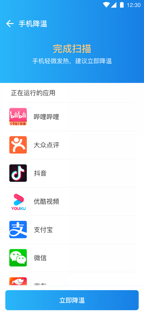 安卓全能千兆wifiapp