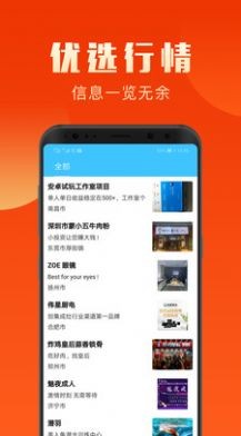 安卓盈创优选app