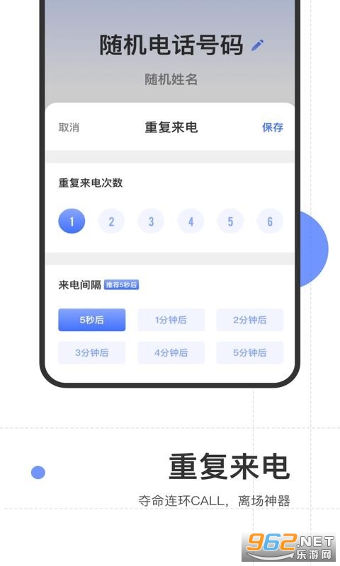 来电话啦app