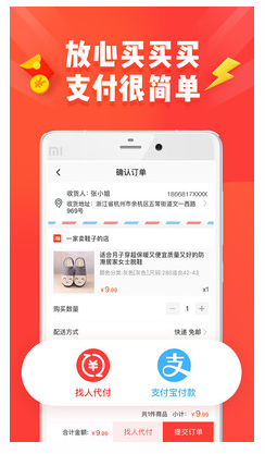 淘特app官方版下载