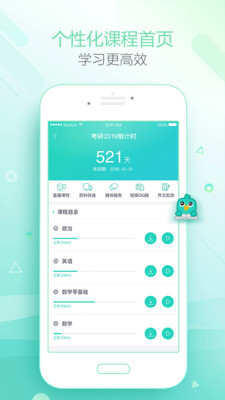 安卓新东方在线网课官网app