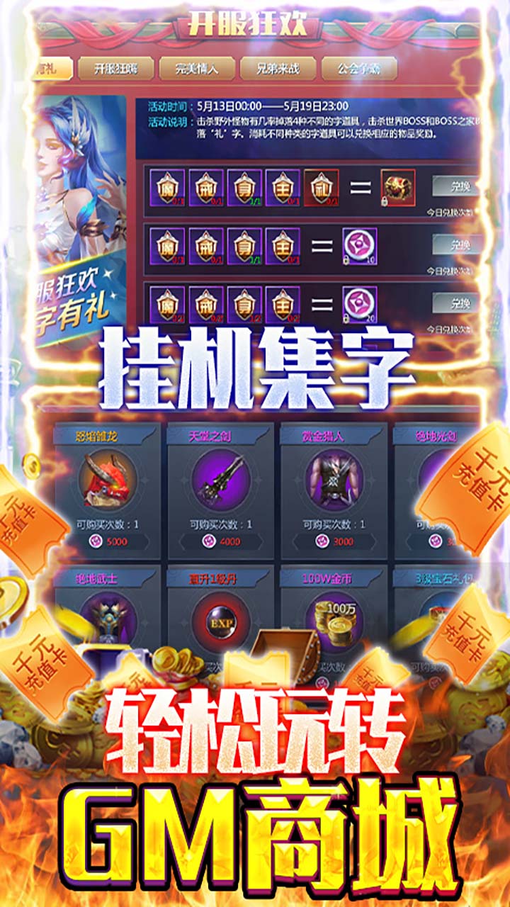 仙魔神迹bt下载