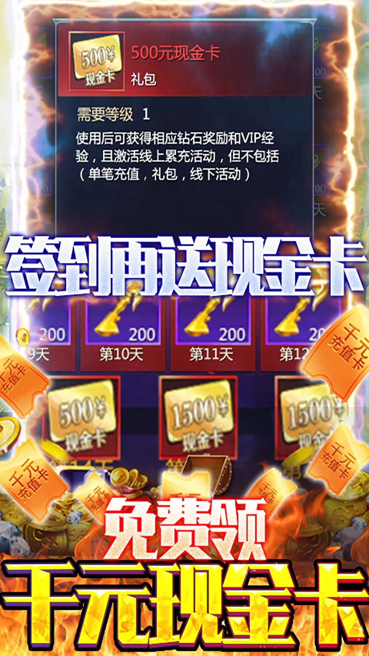 仙魔神迹btapp下载