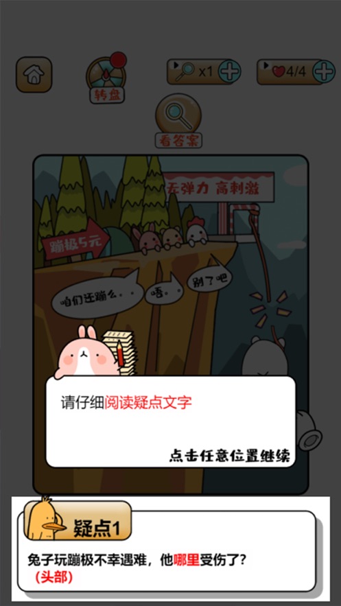 安卓右脑测试app