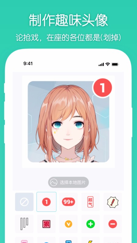 元音app破解版下载