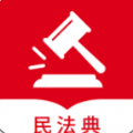 民法随身学app